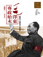 mao-dictatorship.jpg